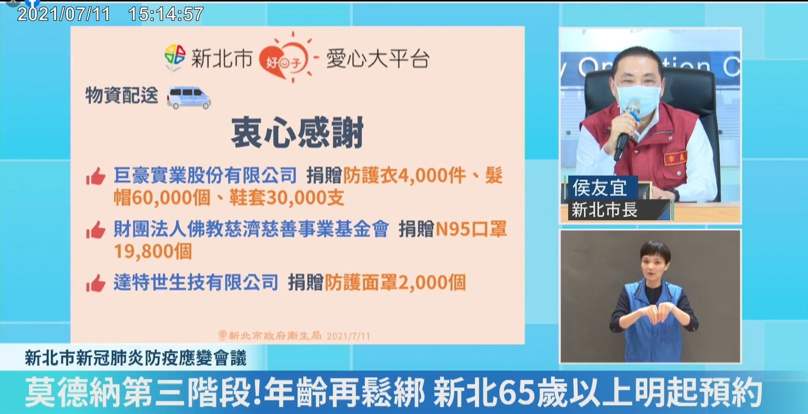 防護衣捐贈活動照片 3