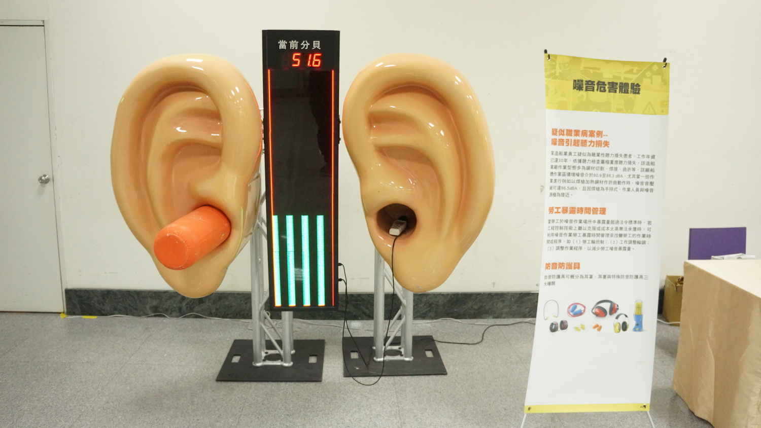 工作環境安全宣導活動照片 3