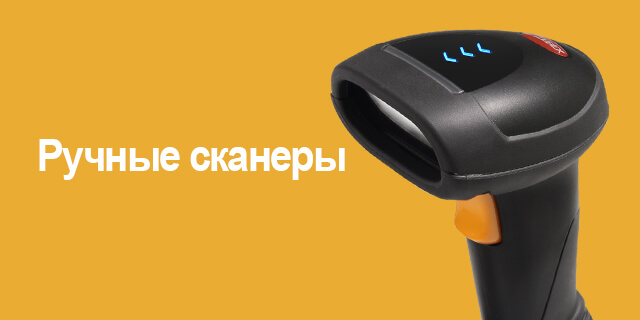 ZEBEX Products,Ручные_сканеры,Сканер штрих-кода