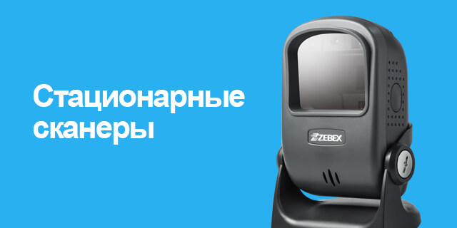 ZEBEX Products,Сканер штрих-кода,Стационарные_сканеры