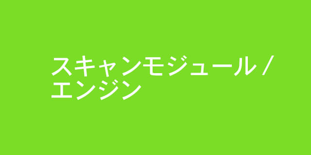 ZEBEX Products,バーコードスキャナ,スキャンモジュール_/_エンジン